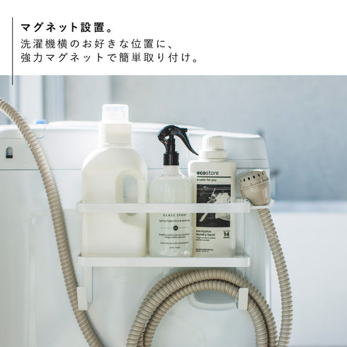 ホースホルダー付き洗濯機横マグネットラック タワー.|s3